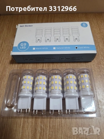 Комплект от 5 броя G9 LED крушки, , снимка 2 - Друга електроника - 54812479