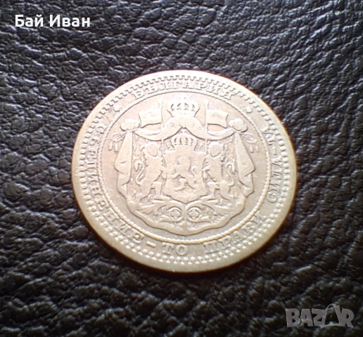 Стара сребърна монета 50 стотинки 1883 г. България / 5 / промо цена !, снимка 7 - Нумизматика и бонистика - 55155903