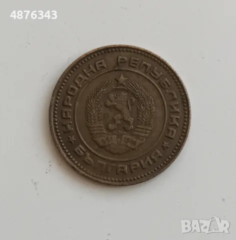5 стотинки 1981 - 1300 г. България, 1974, 1990, снимка 6 - Нумизматика и бонистика - 55352245
