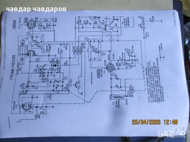 Японско лампово радио WIEN, снимка 6 - Други - 54312354