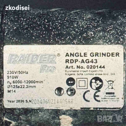 Ъглошлайф RAIDER RDP-AG43, снимка 2 - Ъглошлайфи - 54739659