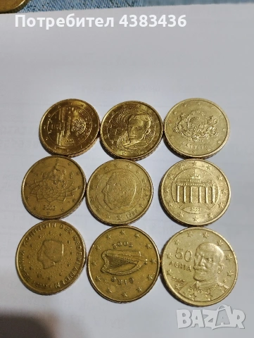 монети от 50 цента