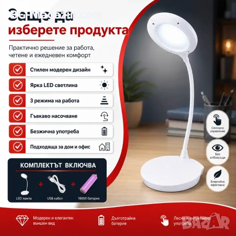 Настолна лампа с LED осветление нощна лампа лед за бюро четене учене детска стая спалня за учене, снимка 4 - Лед осветление - 51049334