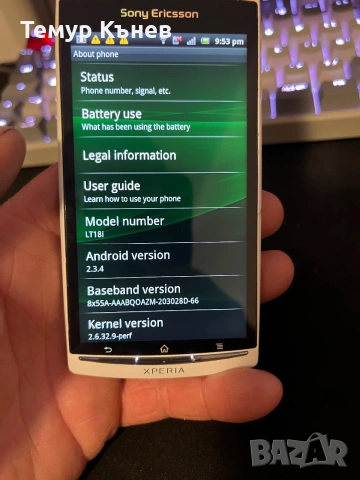Sony Ericsson Xperia Arc S LT18i, снимка 5 - Sony Ericsson - 55243682