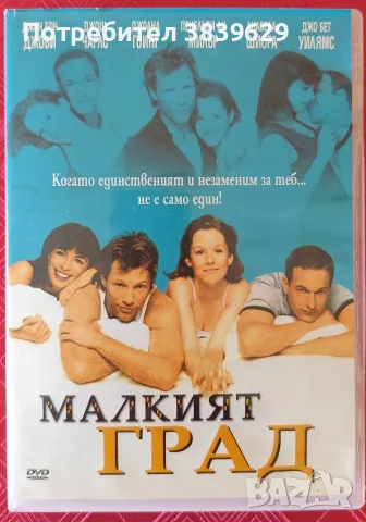 DVD лична колекция , снимка 3 - DVD дискове - 55623953