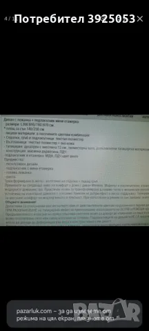 Разтегателен диван , снимка 7 - Дивани и мека мебел - 55347434