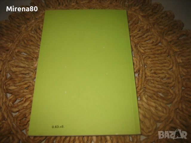 Технология на машиностроителните материали - 1990 г., снимка 6 - Специализирана литература - 53978507