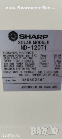 ПРОМО!!! Соларен панел+MPPT контролер и мн. др. интересни предложения, снимка 5 - Друга електроника - 54007120