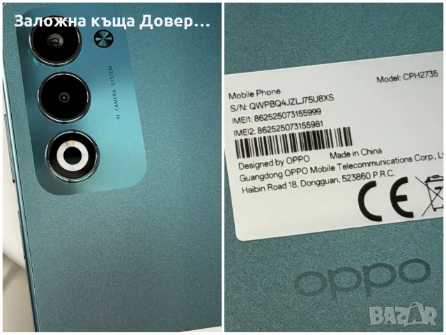 Oppo A5 5G чисто нов GSM телефон , снимка 9 - Други - 55468279