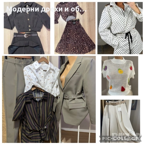 Нова пролетна колекция 