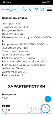 продавам уникален лед плафон с вентилатор и дистанционно! , снимка 6 - Лед осветление - 55629115