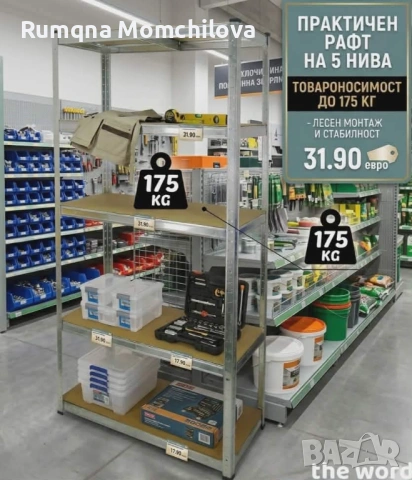 Пролетна Разпродажба, снимка 4 - Други - 54482456