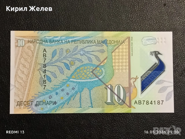 Лот банкноти 10 броя ТАДЖИКИСТАН, ПАКИСТАН, ЕГИПЕТ непрегъвани нови за КОЛЕКЦИЯ 15783, снимка 11 - Нумизматика и бонистика - 54570473