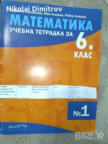 помагала за 6 и 7 клас, снимка 2 - Учебници, учебни тетрадки - 55307737