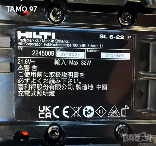 Hilti SL 6-22 Nuron - Мощна акумулаторна лед лампа 22V, снимка 7 - Други инструменти - 54683682