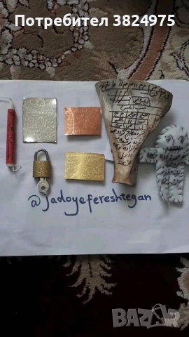  Ясновидка Мария Събирам разделени двойки – развалям магии и родови проклятия ✨, снимка 4 - Събиране на разделени двойки - 46393984