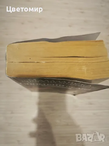 Малазанска Книга на мъртвите Спомени от лед - сказание трето , снимка 3 - Художествена литература - 55611260