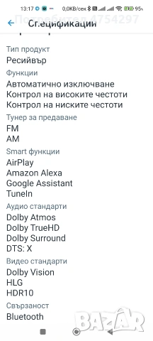 Продавам личната си колекция Pioneer ,Ресивър VSX-930+ дек ,блу рей,сд,буфер и колони, снимка 12 - Ресийвъри, усилватели, смесителни пултове - 54891702