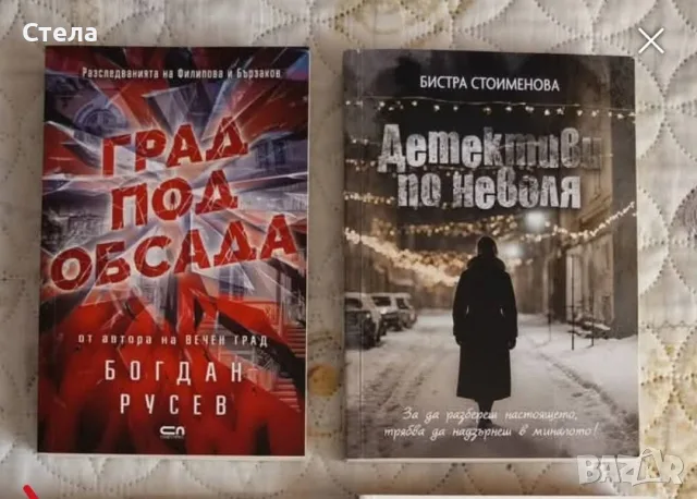 Книги четени веднъж 