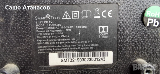 Smart Tech LE-32Z4TS със счупена матрица ,TP.MS3663S.PB818 ,V320BJ8-Q01 ,890.KE0-LE32Z1M-0H, снимка 3 - Части и Платки - 54624075