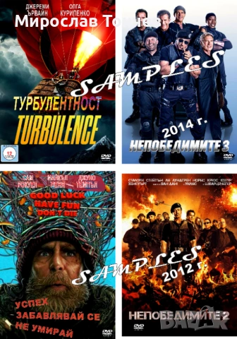 Многообразие от ДВД филми с Бг субтитри!!!