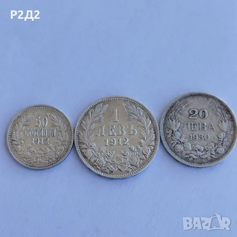 сребърни стотинки и левове , снимка 2 - Нумизматика и бонистика - 55509647