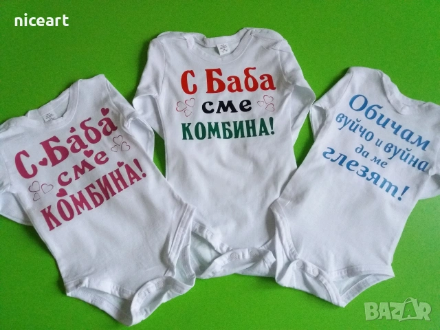 Бебешко боди с надпис