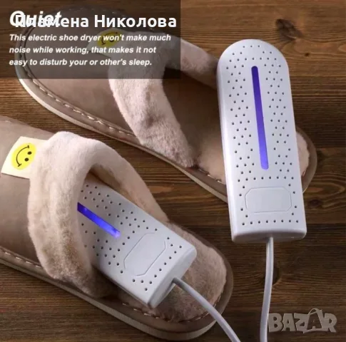 Сушилня за обувки и UV стерилизатор 2в1