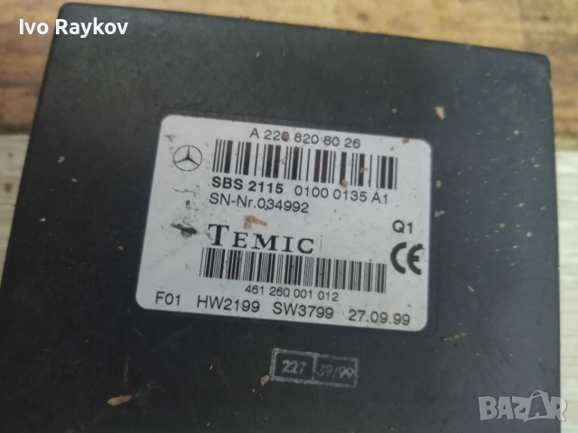 Module Mercedes-Benz W210 E320 , A 2208208026, снимка 3 - Части - 54512115