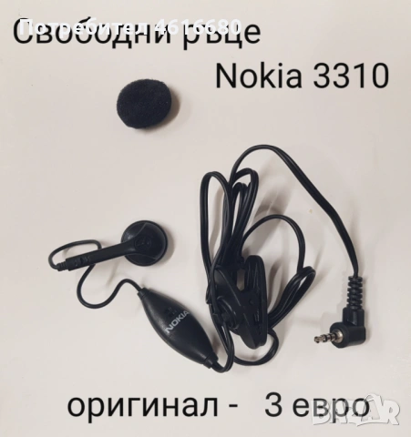 Hands Free original за Nokia 3310,7210,5310,6230i,Motorola V3,Siemens A31,C55,LG,SonyEricsson K750, , снимка 4 - Слушалки, hands-free - 52073761