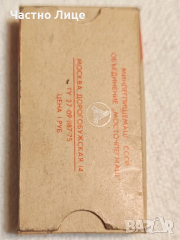 За КОЛЕКЦИИ  Оригинален Руски Соц СССР Комплект Ножчета за Бръснене 10 броя в Кутийка  1970те г., снимка 3 - Колекции - 54127606