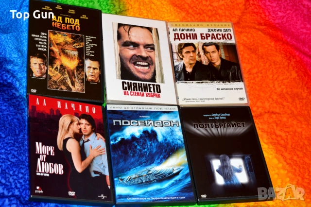 ДВД филми DVD с български субтитри