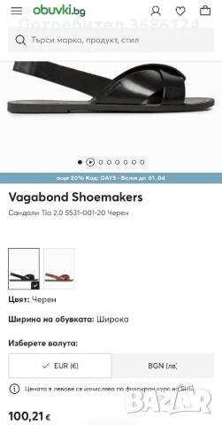 VAGABOND самдали естествена кожа 39, снимка 4 - Сандали - 54054451