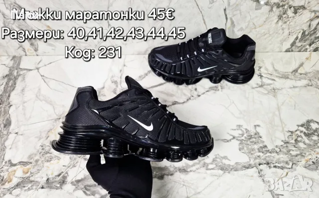 Мъжки маратонки Nike реплика, снимка 3 - Маратонки - 55409195
