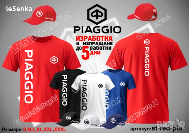 PIAGGIO тениска и шапка, снимка 7 - Тениски - 39108417