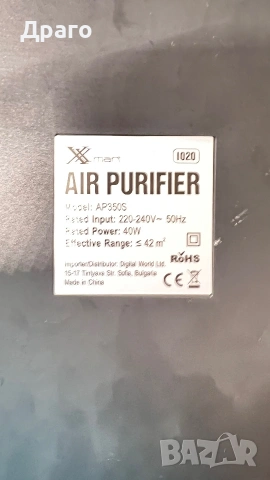 Филтър  за пречиствател Xmart AP 350 S, снимка 2 - Овлажнители и пречистватели за въздух - 55060776