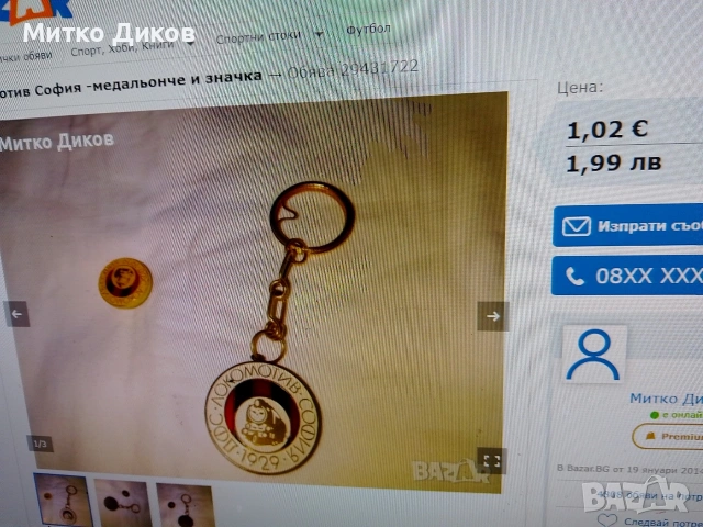 Футболни значки #2, снимка 6 - Футбол - 54520872