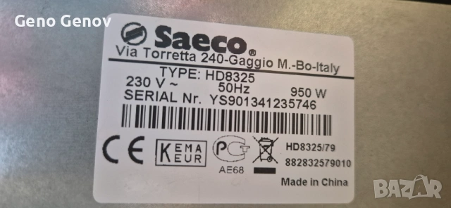 Saeco Poemia кафемашина еспресо, снимка 5 - Кафемашини - 53995341