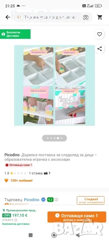 нов дървен павилион щанд за сладолед, снимка 4 - Образователни игри - 55683603