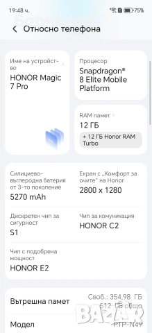 Продавам/Бартер-Honor magic 7 pro/12-512/, като нов., снимка 9 - Други - 54308273