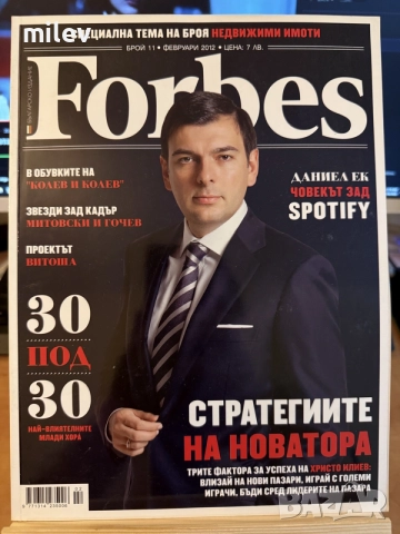 7 списания Форбс / Forbes - българско издание 2010-2013, снимка 3 - Колекции - 55418237