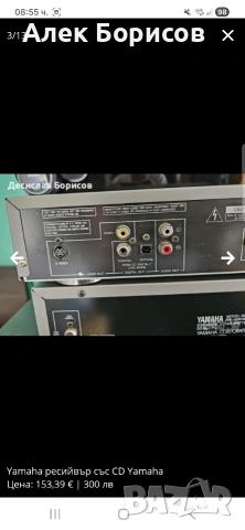 Yamaha ресийвър със CD, снимка 3 - Тонколони - 54904073