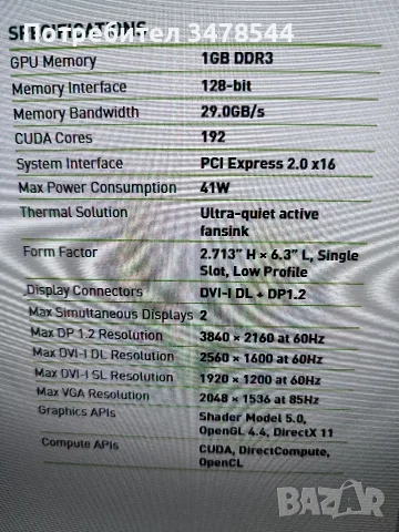 Видеокарта Nvidia Quadro 600, снимка 6 - Видеокарти - 55589517