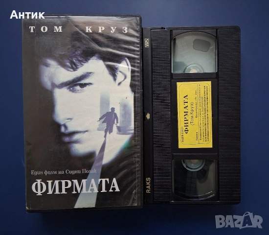 Видеокасета VHS Фирмата / Том Круз, снимка 2 - Други жанрове - 55083989