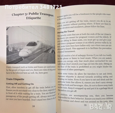 Справочник - японски традиции, обичаи и етикет / Japanese Etiquette. The Essential Guide, снимка 8 - История, политика и общество - 54957032