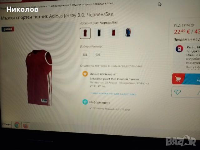 Потник "Adidas" "Dry-CeLL" "XXXL" "5€"нов!+Доставка!, снимка 5 - Тениски - 54213555