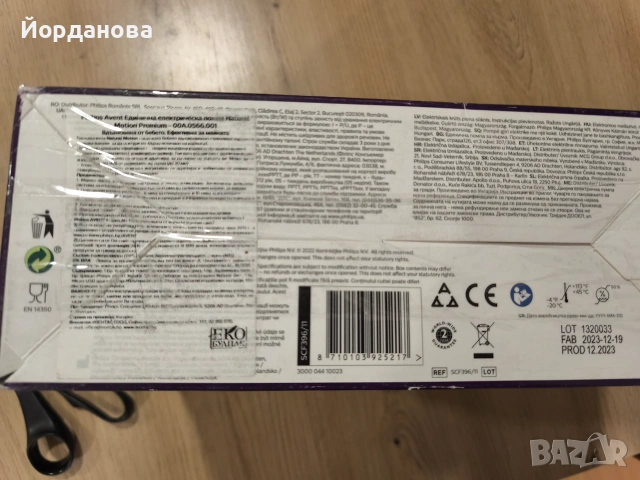 Philips Avent Електрическа помпа за кърма, снимка 4 - Помпи за кърма - 55049175