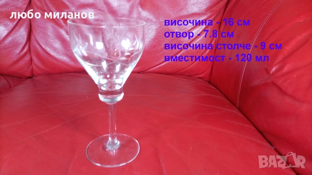 Стъклени чаши за вино, тънкостенни, ръчна гравюра, столче, снимка 2 - Чаши - 55229732
