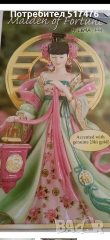 lena liu -Девата на съдбата, снимка 11 - Други стоки за дома - 54344948