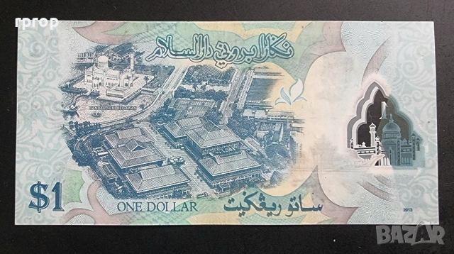 Бруней. 1 долар. 2011 година . Султан  Хасанал., снимка 2 - Нумизматика и бонистика - 49588713